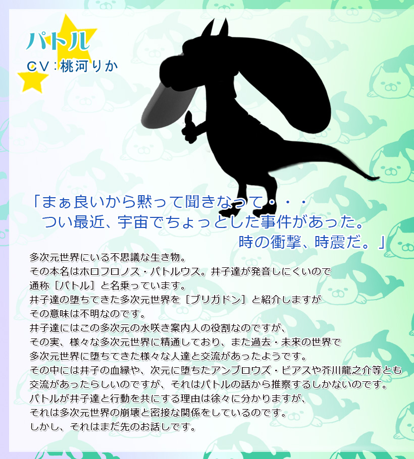 不思議な生き物達